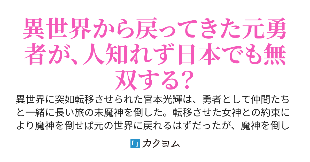 その元勇者、暗躍につき
