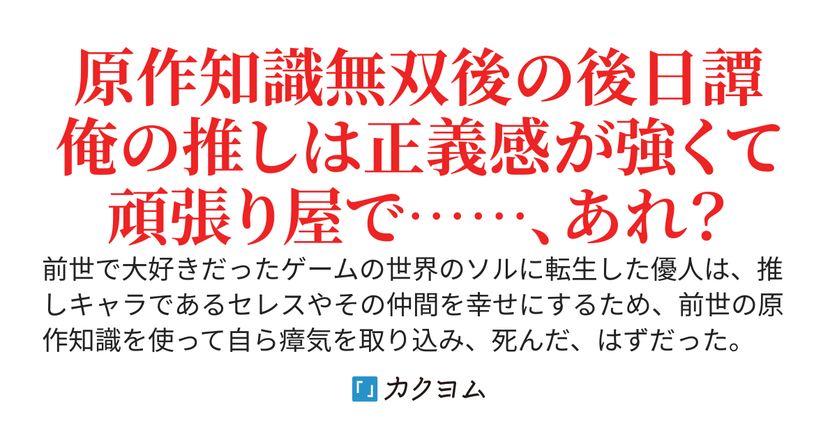 仲間の幸せのため嫌われ役になって死んだはずなのに、真実を知った前世の推しキャラが禁術で俺を蘇生していました
