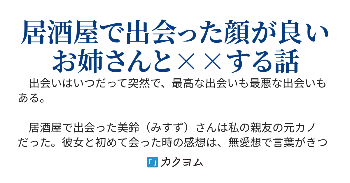 心酔夜はきみが灯して