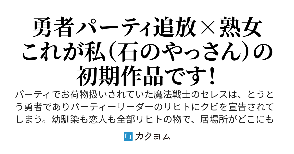 友人（勇者）に恋人も幼馴染も取られたけど悔しくない。　だって俺は転生者だから。