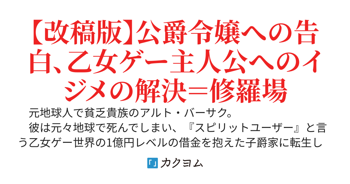 乙女ゲーのイッチ〜知らない乙女ゲー世界に転生してスレッドを立てた結果、美少女達の修羅場に挟まれた〜
