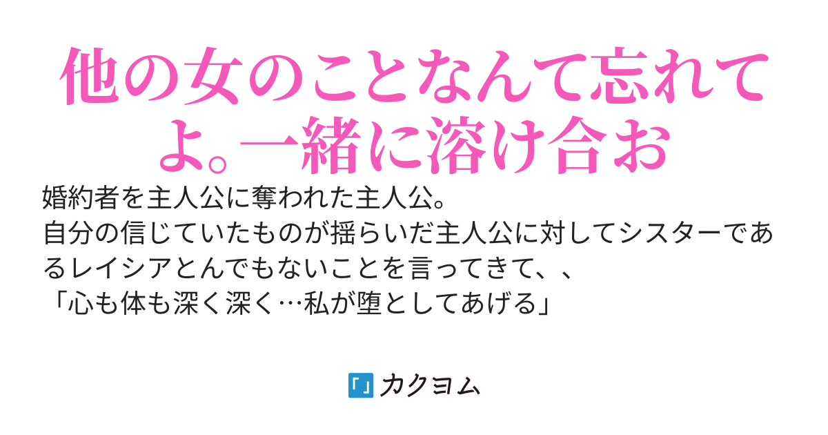 大好きな彼女を聖騎士に奪われた俺は、異端でヤンデレなシスターに堕とされた