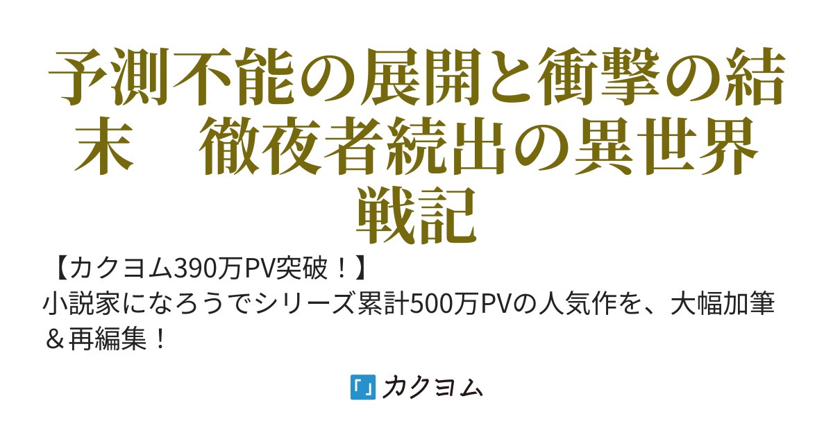 Subjects Runes ～高速詠唱と現代知識で戦乱の貴族社会をのし上がる～