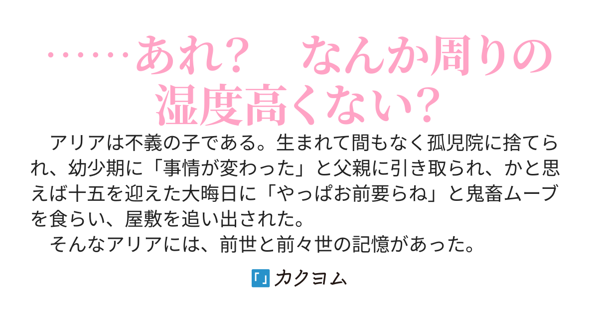 TS転生者、前世の技術を活かして大バズり。瞬く間に一大Vtuberになった件