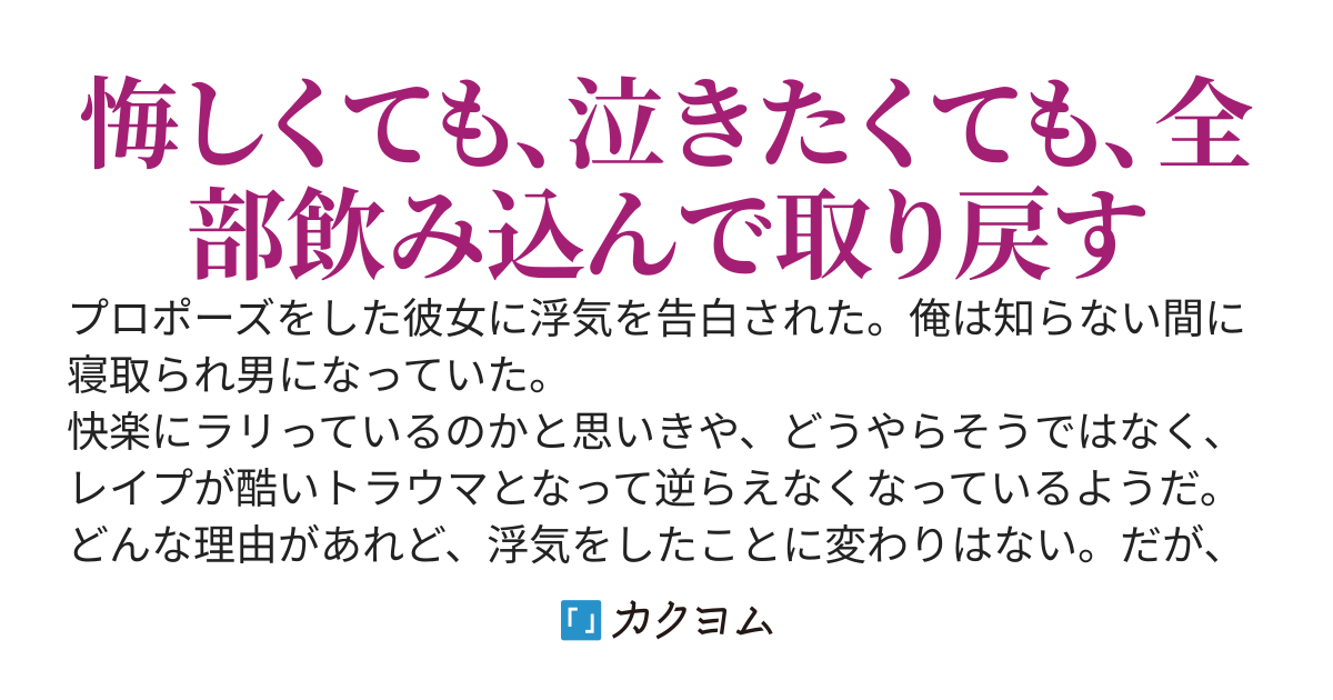 知らない間にチャラ男に奪われていた彼女を取り戻して二人で叩き潰した話