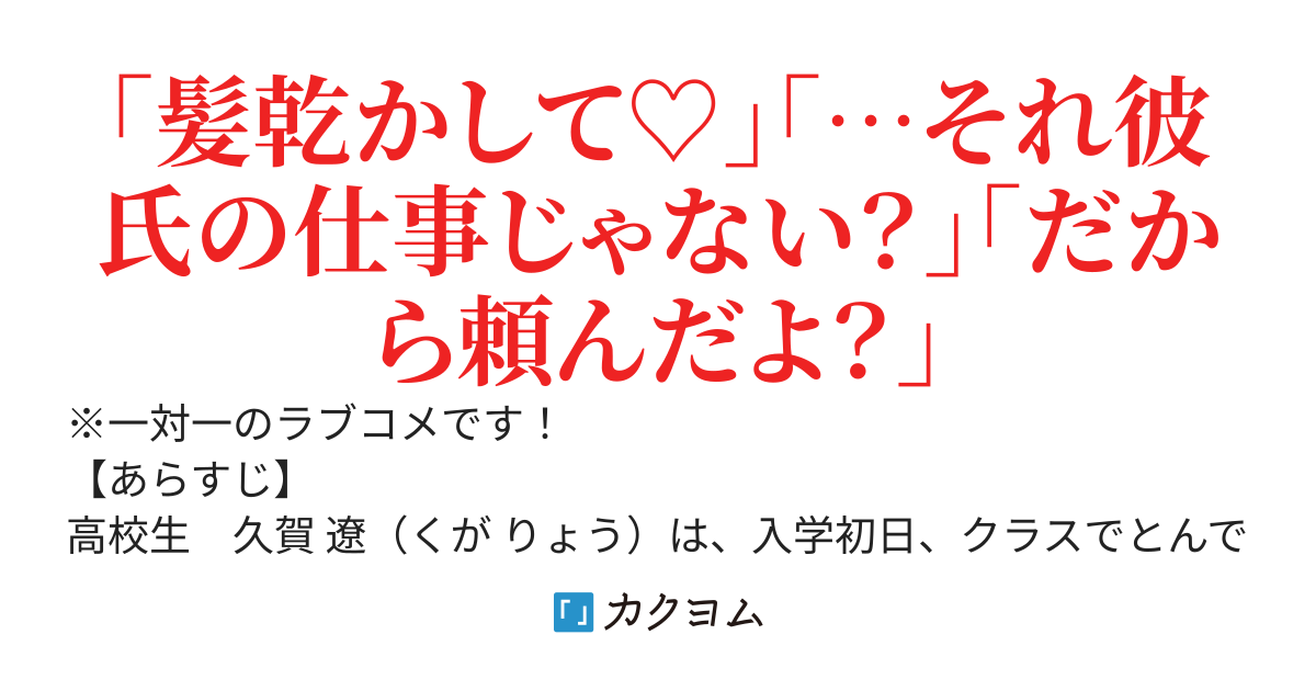 “育成失敗”と言われた元美少女子役（SSR）に手を貸したら、俺にだけ依存レベルで甘えてくるようになった