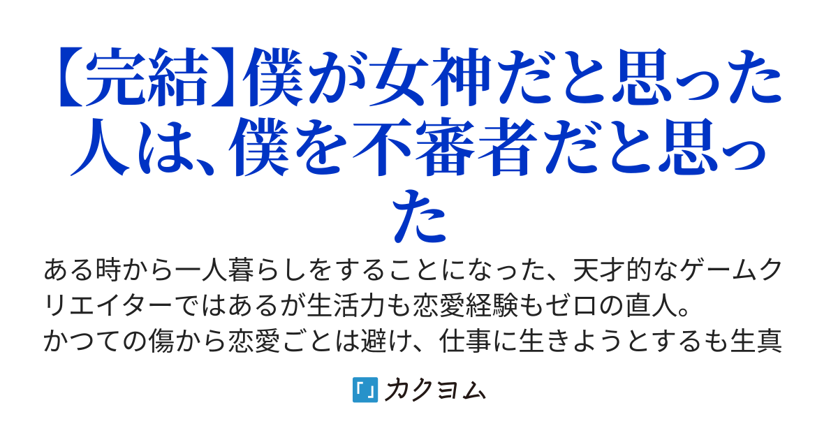 僕の大好きな人が、今日も笑えますように