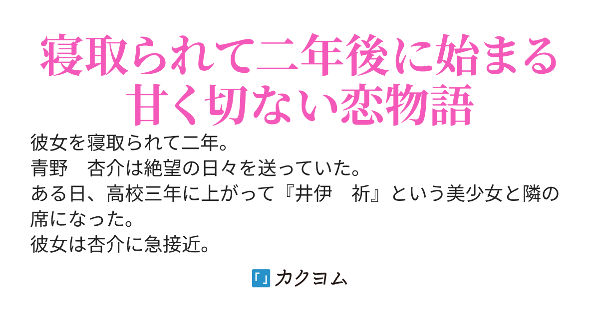 覚醒した隣の席の井伊さんはつよつよすぎた！