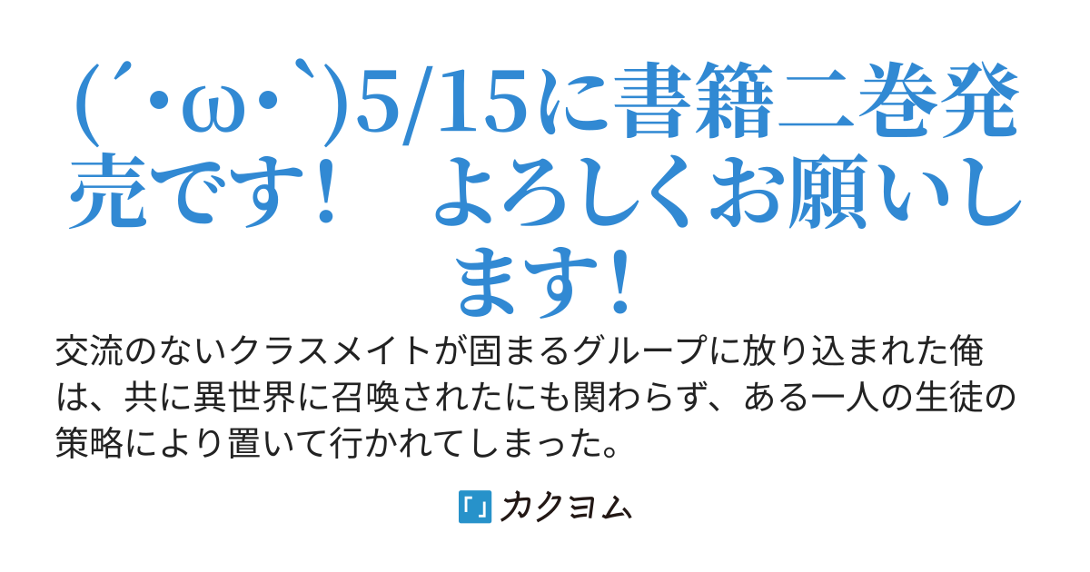 じゃあ俺だけネトゲのキャラ使うわ　～数多のキャラクターを使い分け異世界を自由に生きる～