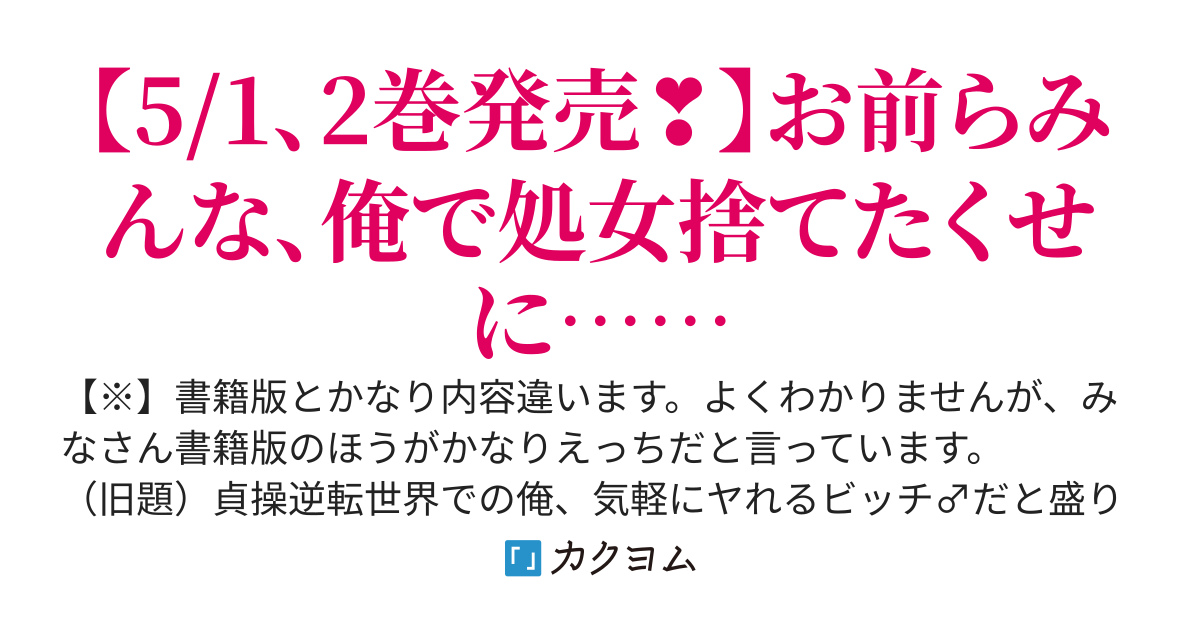 純情ギャルはカノジョじゃないのに【Web版】