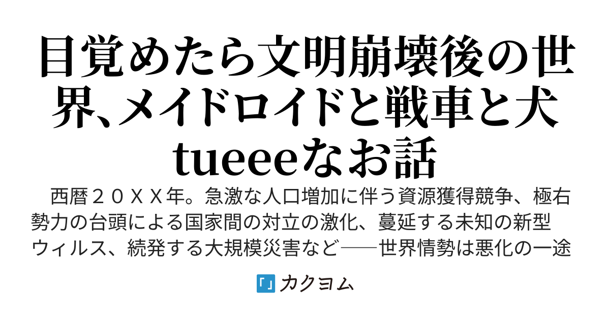 メタルダスト
