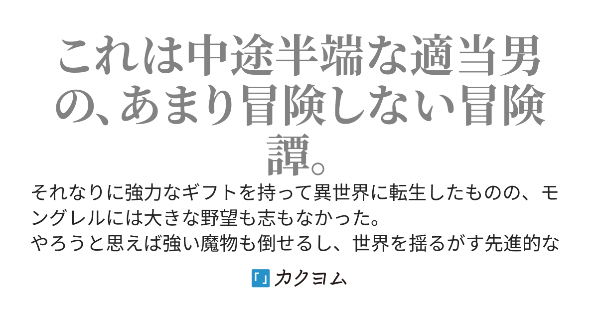 バスタード・ソードマン