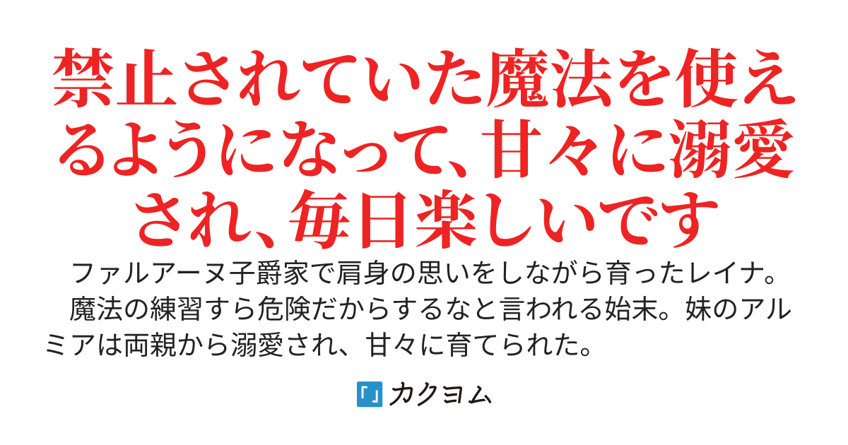 二度目の婚約は治癒魔法で人々から感謝され公爵令息様から甘々に溺愛されます〜ワガママな妹に婚約者を奪われましたが、やっぱり嫌だと返されました〜