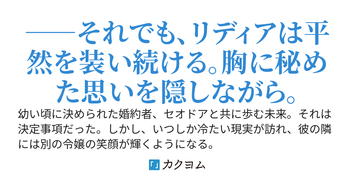 【完結】恋は、終わったのです