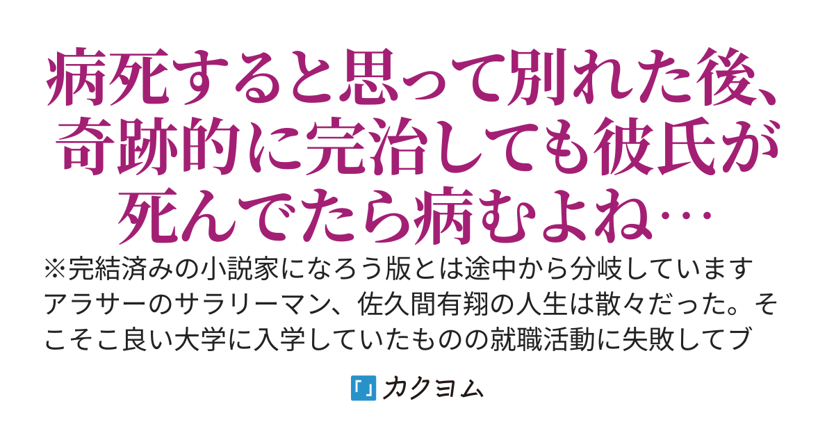 青春時代に逆行転生した俺、何故か前世の元カノから底無しのクソデカ感情を向けられてしまう