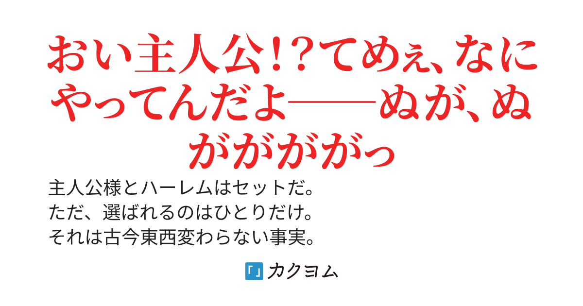 俺にだけ見える負けヒロイン（複数）が激重感情すぎる。