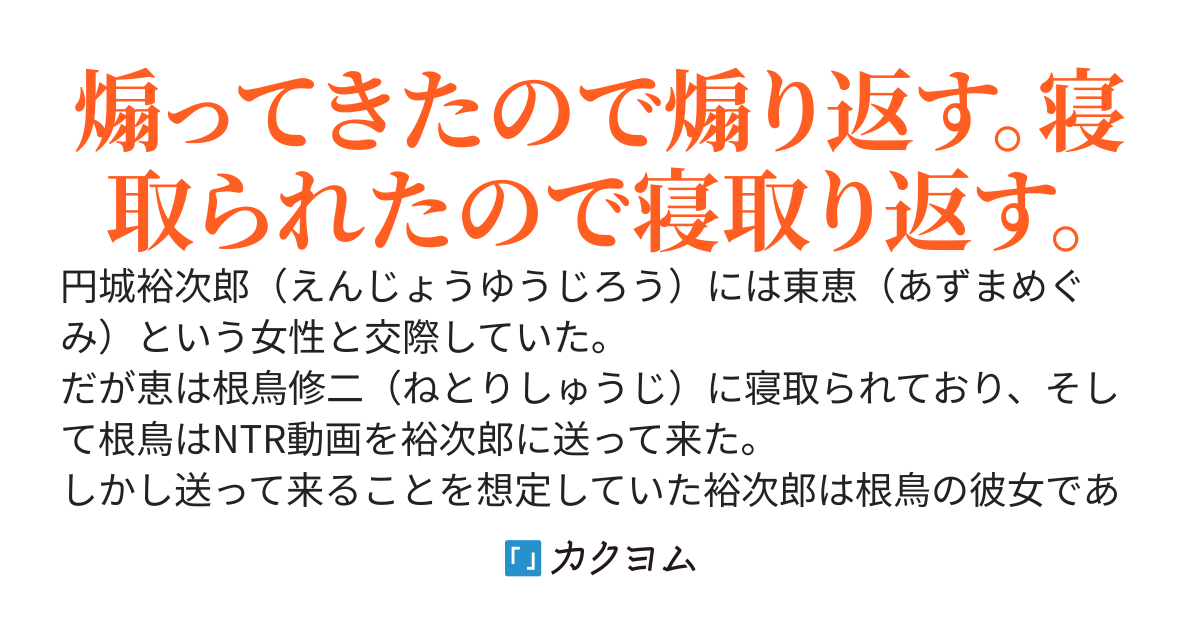 「彼氏くん、見てる？ｗ」というＮＴＲ動画が送られてきたので「ＤＱＮくん、見てる？ｗ」というＤＱＮの彼女とイチャイチャしている動画を送り返してみた