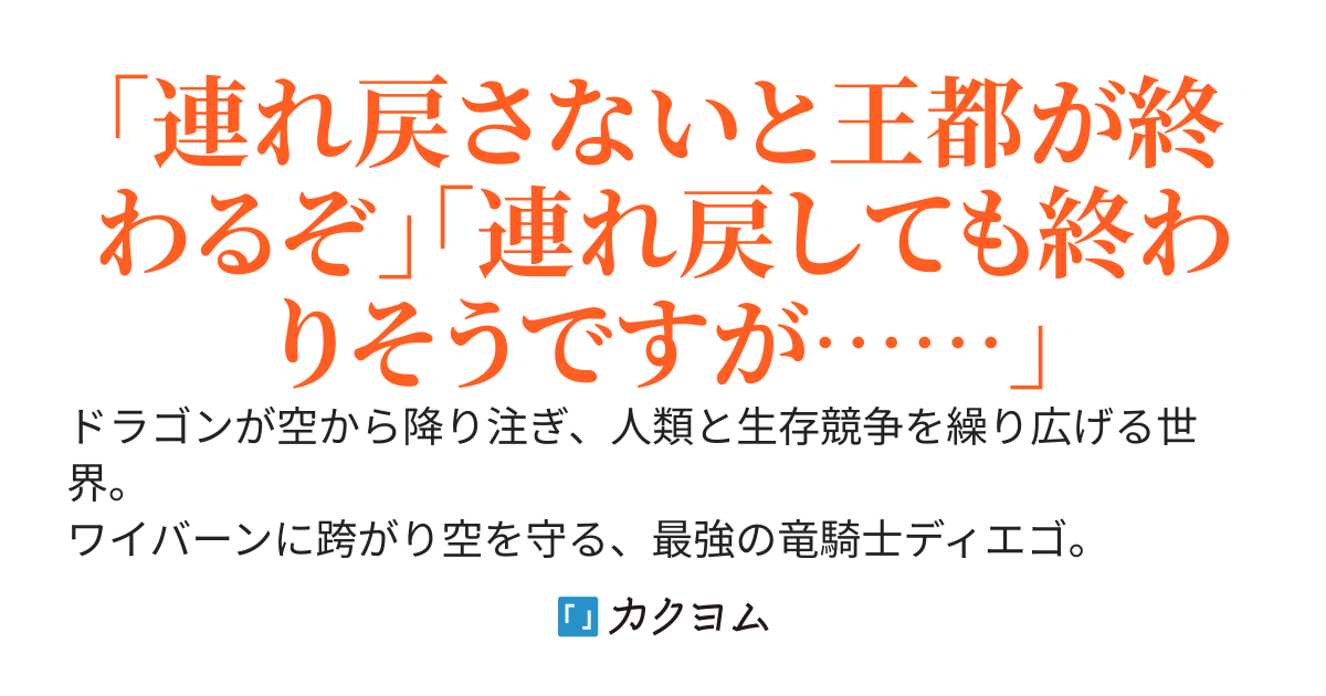 愛弟子を追放された最強の竜騎士、ついでにセルフ追放する～俺も辺境に行く。王都のことはもう知らん～