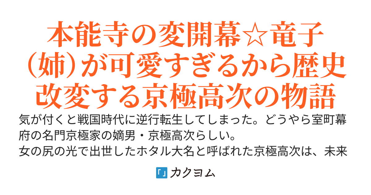 ホタル大名は輝かない