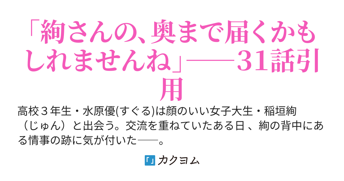 【完】イケメン女子大生が口説いてきたくせに付き合ってくれません