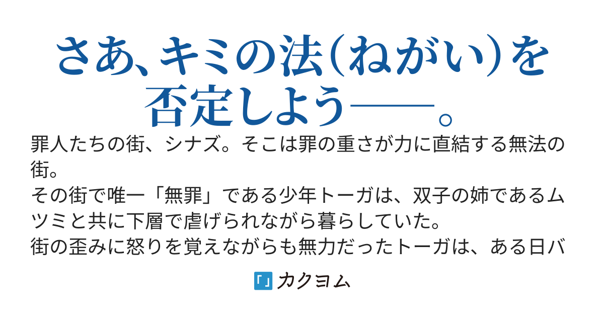 違法使いの都神解体《ジェイルブレイク》