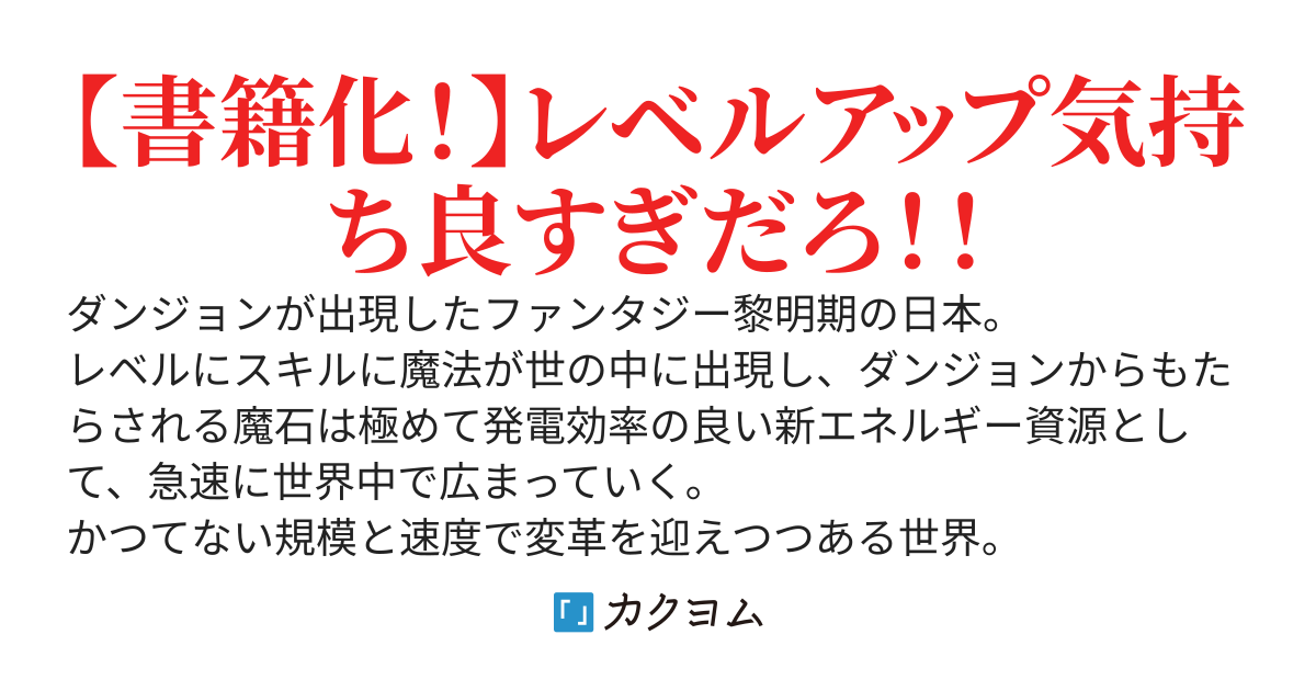 レベル上げ厨、ダンジョンで無双する