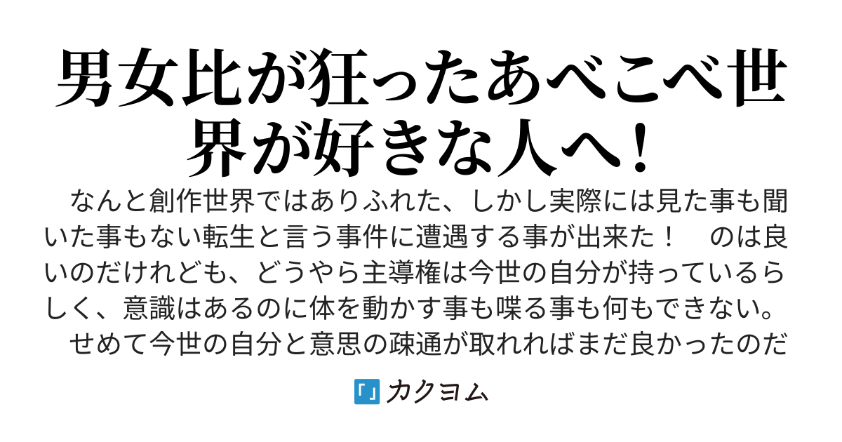 それでも俺は、女性が好きなんだ！
