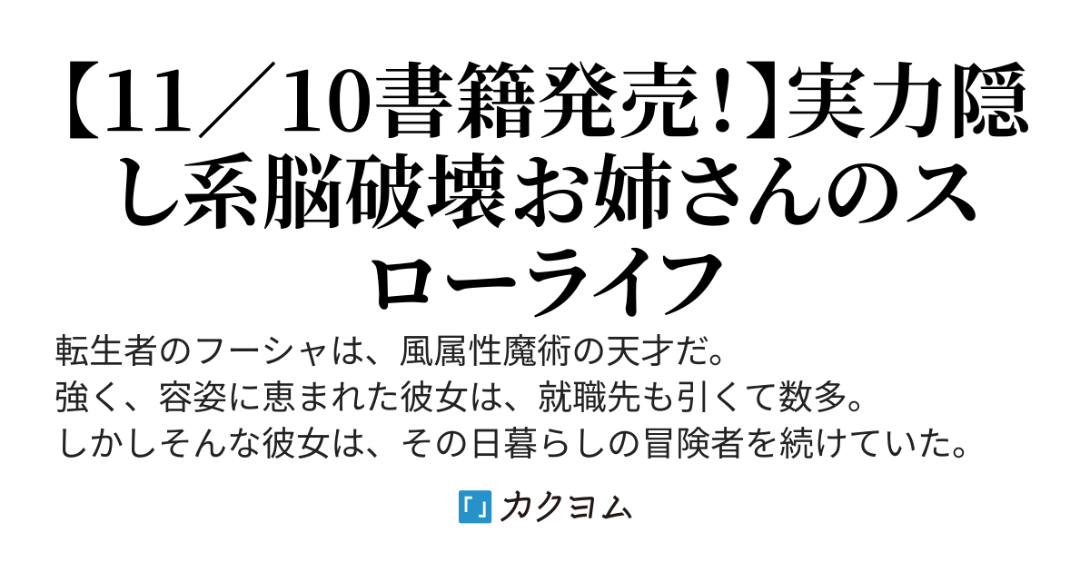 【書籍化】風魔術だけでも異世界は楽しいです ～美少女転生からのちょうどいいスローライフ～(旧題:風属性魔術師のちょうどよく生きたい異世界スローライフ)