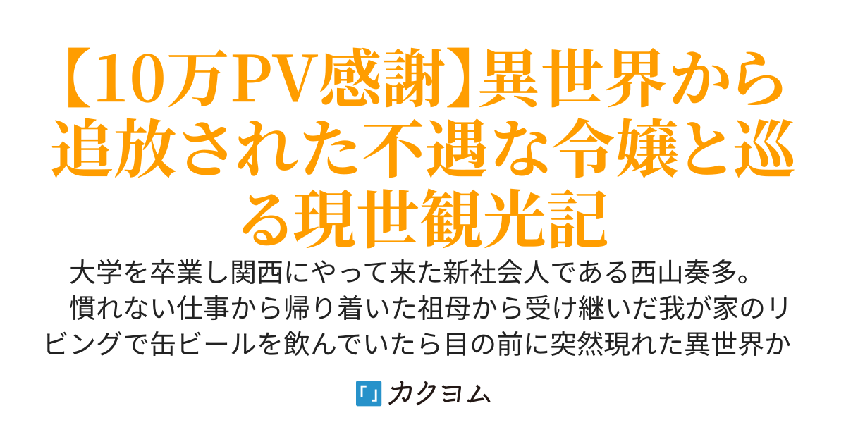 異世界追放令嬢なら僕の隣で飯食ってるよ