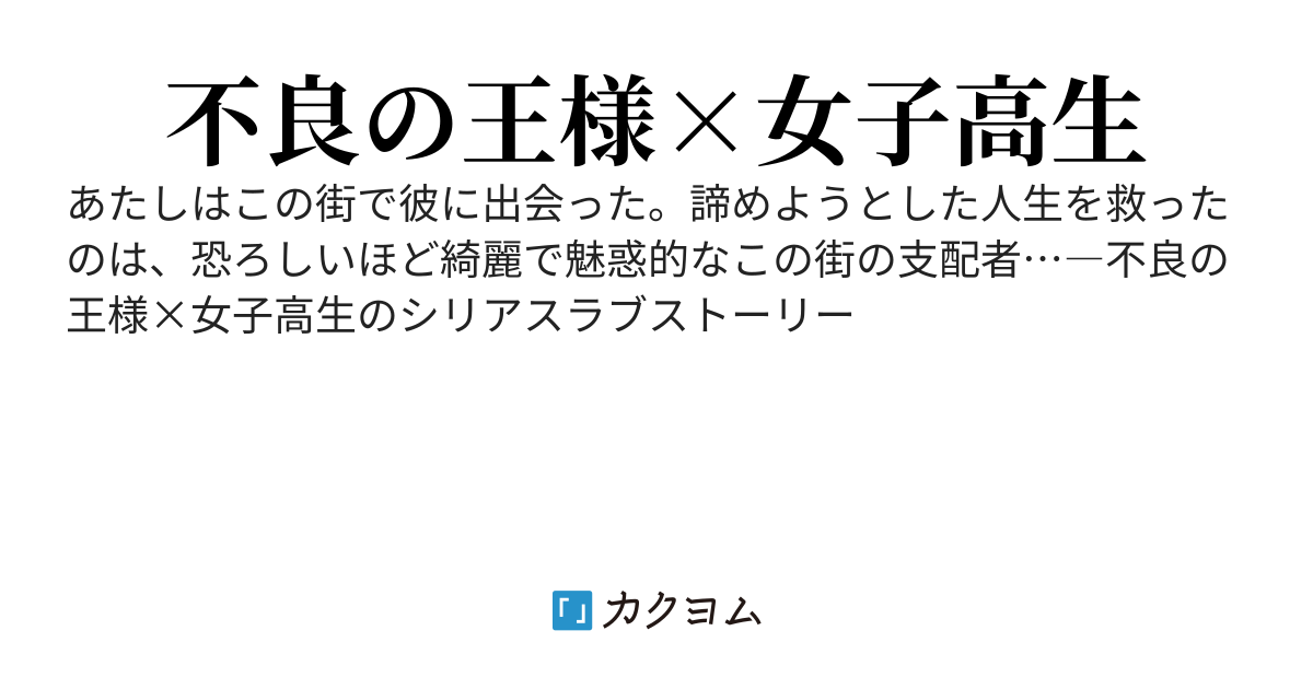 曇りガラスの向こう側＋SS【完】