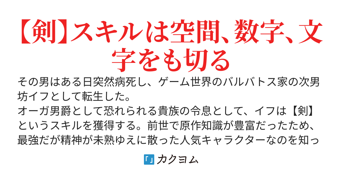 とある悪役貴族に転生した俺、【剣】スキルが平凡だからと辺境に左遷されたが、実は世界最強の能力を有していた。