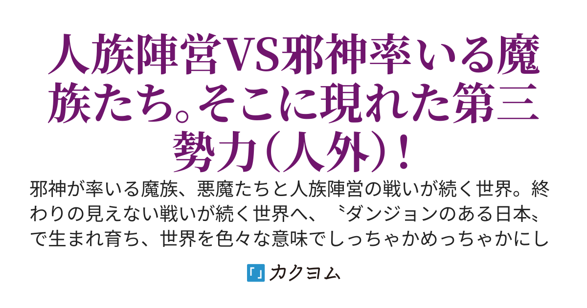 戦乱世界の〝第三勢力〟
