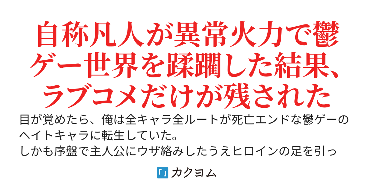 外道騎士ジェラルド・ヴェイダーの異世界蹂躙譚