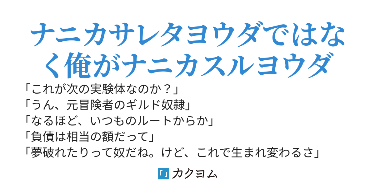 パーティーを追放されてからスキルに覚醒した転生者、多額の負債で夢破れた冒険者にナニカする