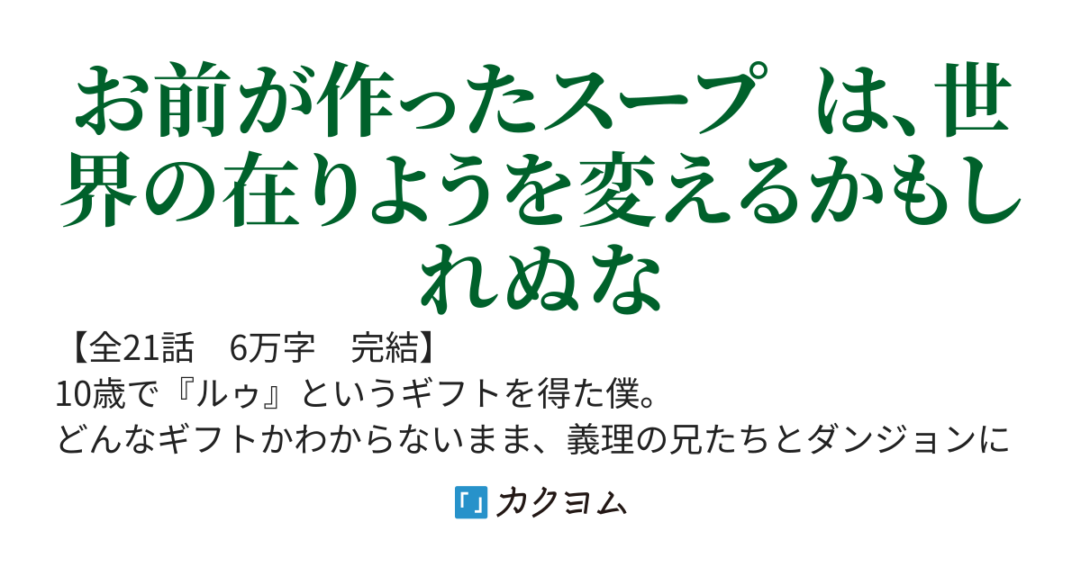 モンド家の、香麗なギフトは『ルゥ』でした。～僕のギフトって聖獣も魅了するの？　家族みんなでおいしいスローライフ～