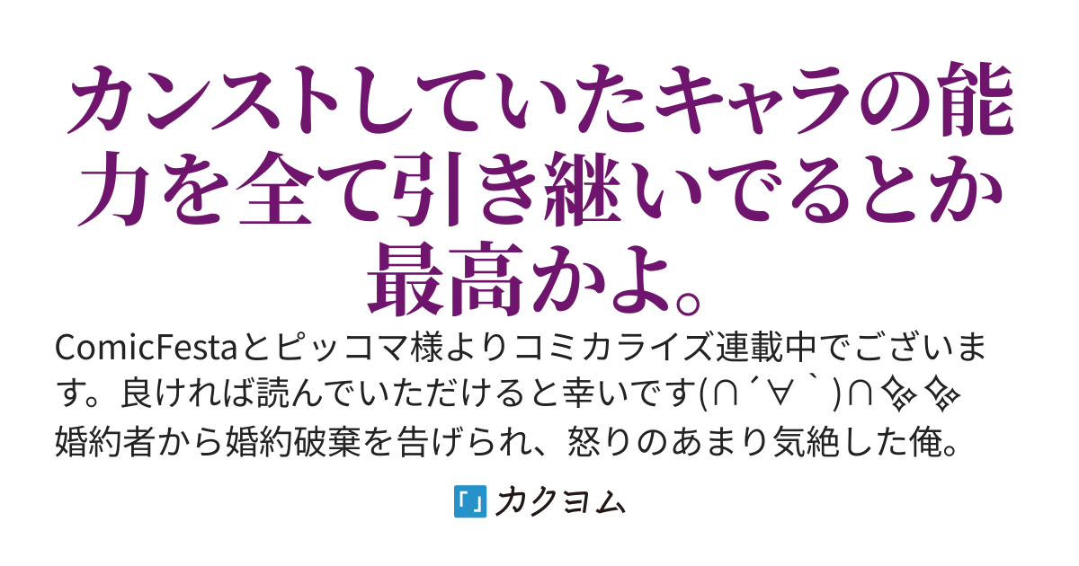 【2/6コミカライズ連載中！！】婚約破棄されたクズ令息は、前世を思い出したので平和に生きたい。