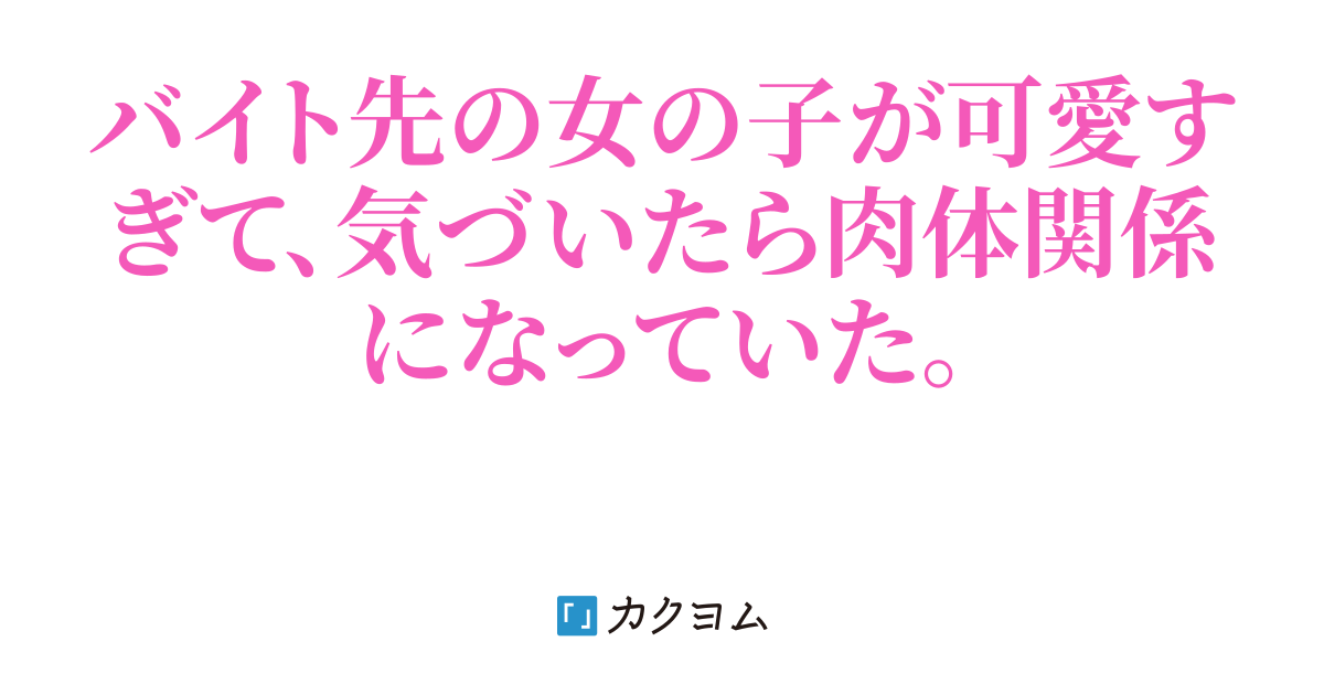 幼馴染彼女に浮気され、女性不信に陥った俺に可愛い彼女ができました。