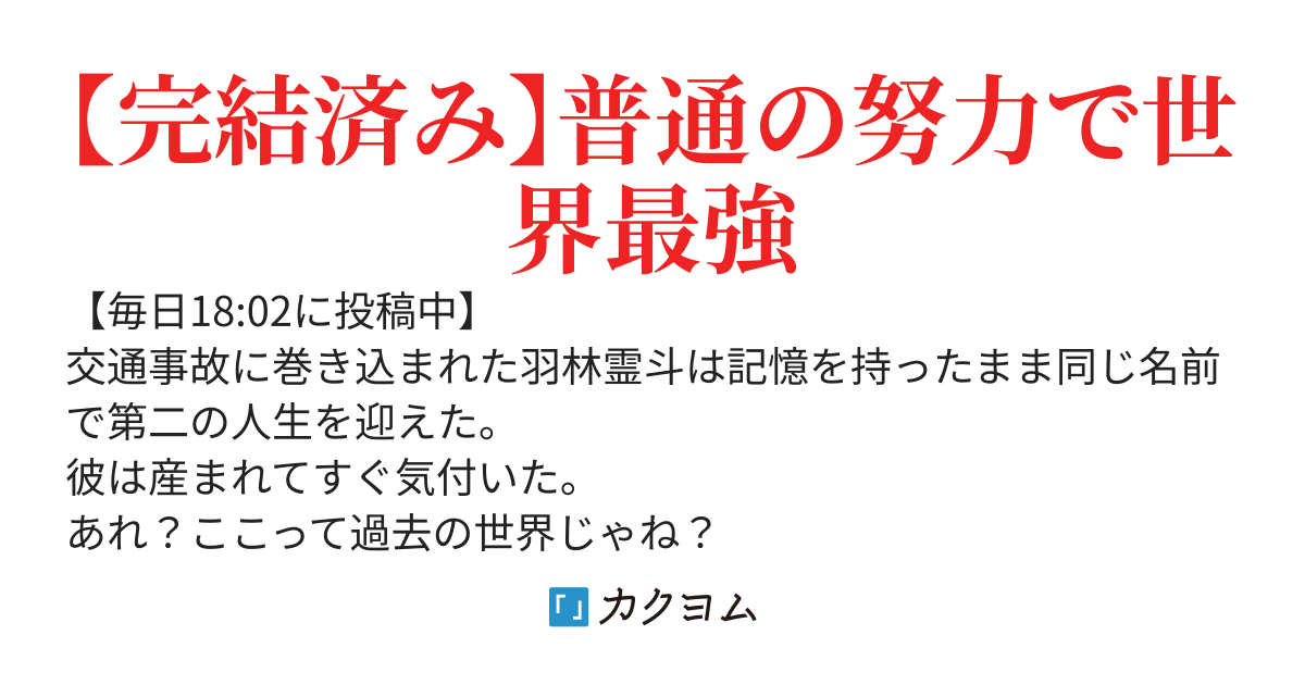 忍者転生〜えっ？戦国時代じゃなくてファンタジー寄りの世界なんですか？なら世界最強を目指します〜