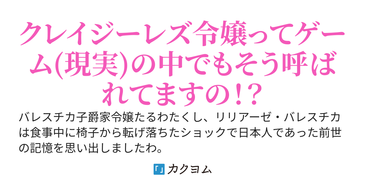 クレイジーレズと呼ばれた少女、自分が戦闘あり乙女ゲーの大ボス悪役令嬢だと気付いたので開き直って今世で推しのサブキャラメイドを愛でる