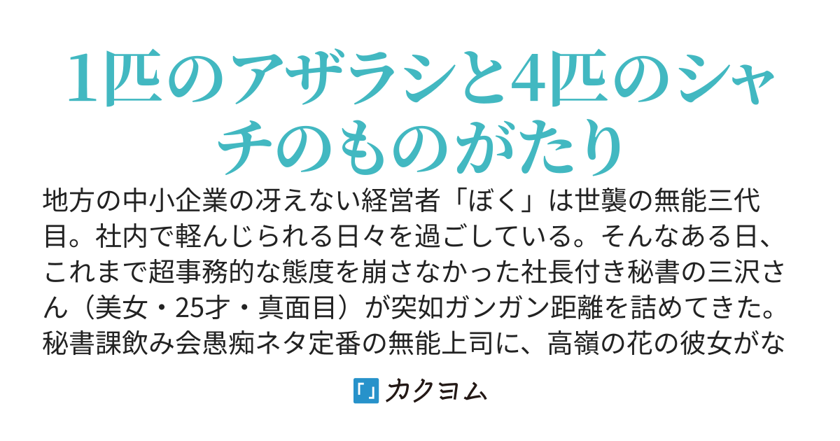地に落ちて死なずば