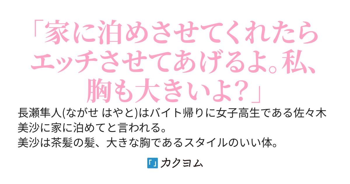 【祝20万PV】拾った家出巨乳美少女JKはマジでエロすぎる！