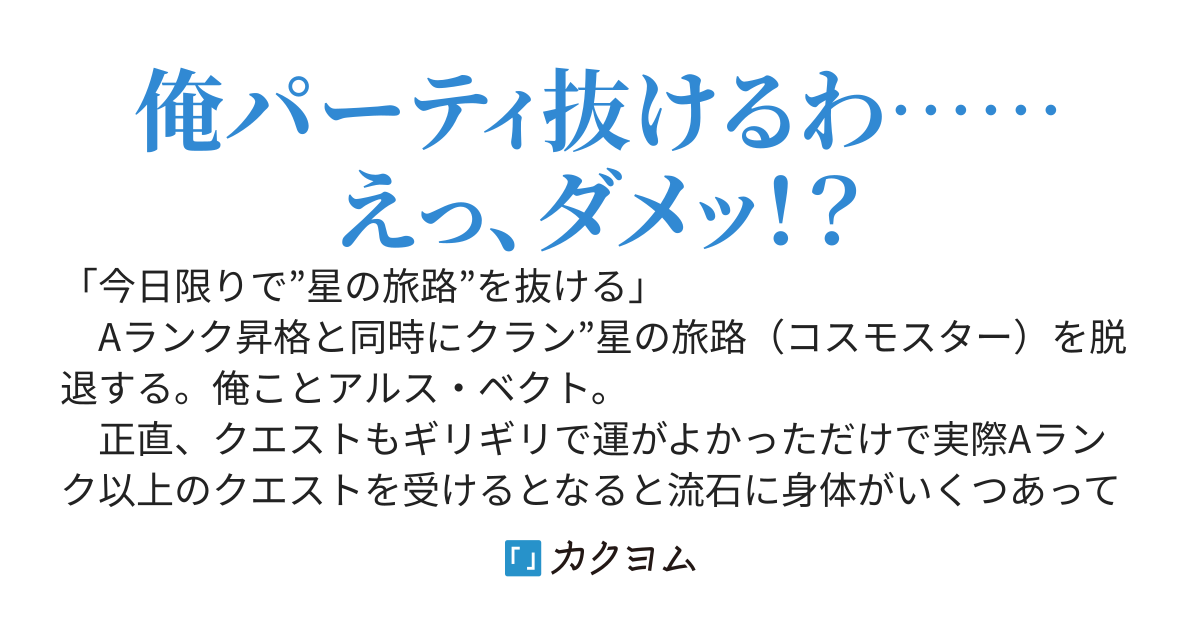 冒険者パーティを脱退したいのに何故かみんな俺をやめさせてくれない
