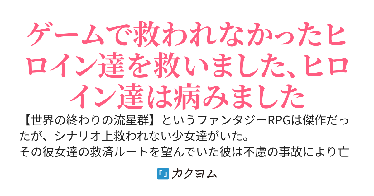 悪役貴族は脇役ヒロインを救いたい。〜ゲーム知識とチートスペックで魔法を極めて破滅エンドを踏み躙る〜
