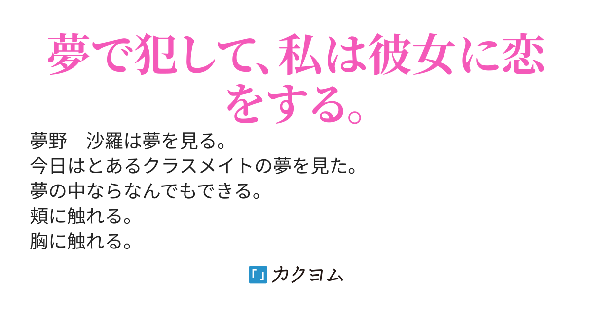 お互いに夢で見るほど大好きな両片想い百合の話