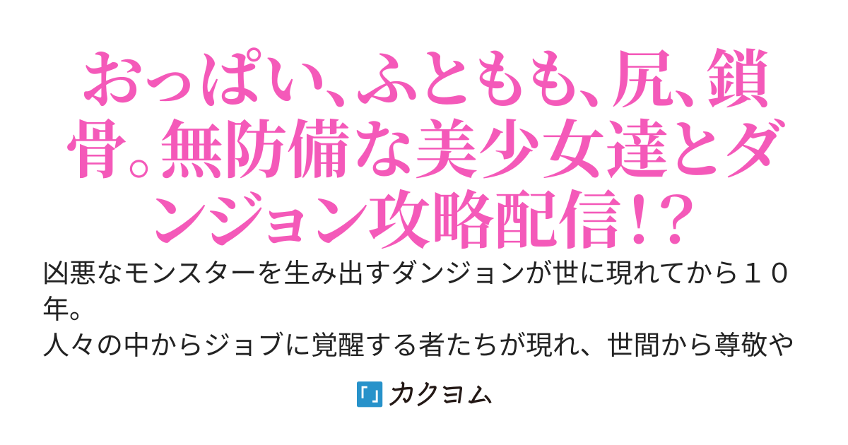 実は最強なＦランク底辺職の死霊術師は今日もおっぱいに埋まる。
