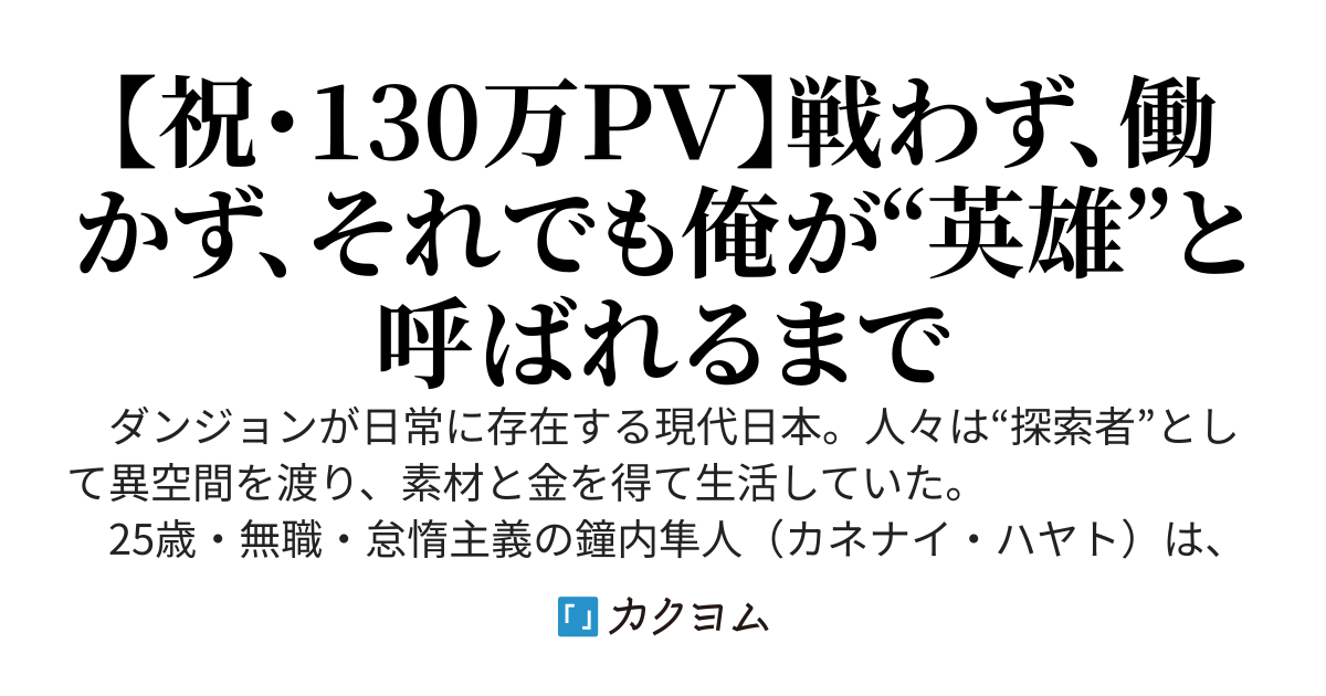 現代ダンジョンで俺だけが召喚スキルを使えるので、楽してダンジョンクリアーしちゃいます