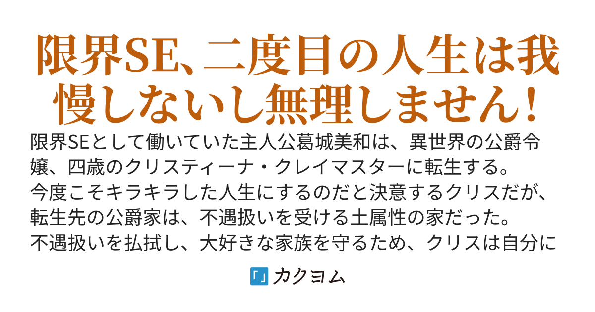 【書籍発売中！】ちびっこ転生令嬢は今度こそ穏やかに暮らしたい〜残念公爵家ですが、万能土魔法ともふもふ精霊のおかげで素敵な領地になりそうです！〜