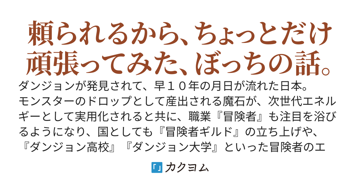 スキル【たたかう】