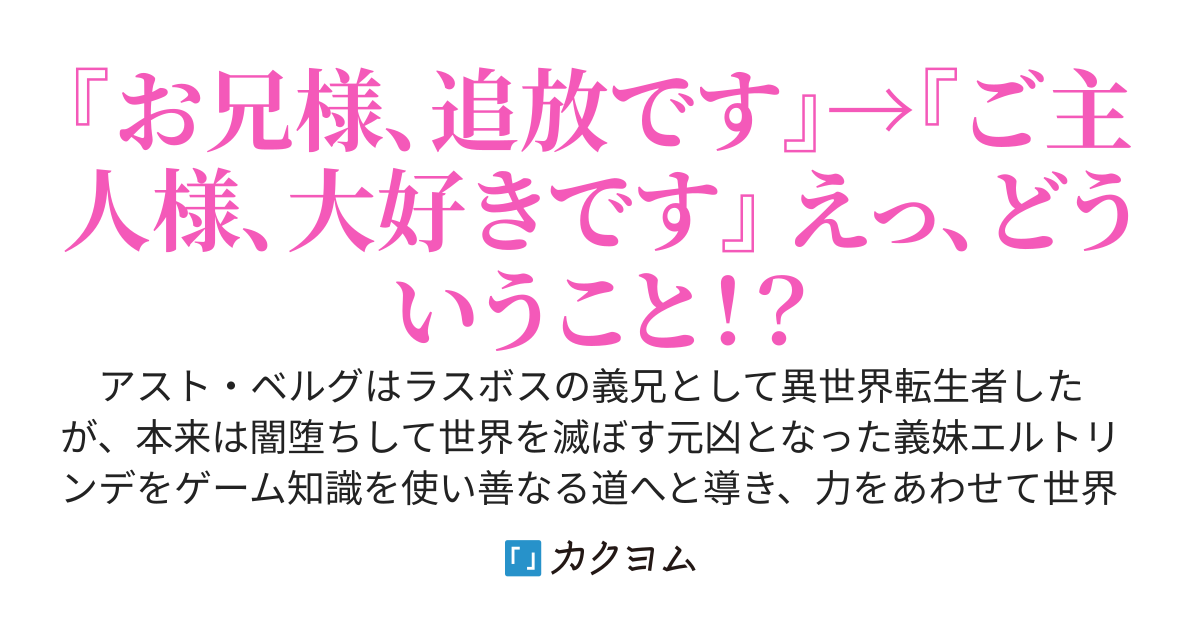 最近雇ったデレデレな奴隷がどう見ても俺を追放した義妹なんだがどうすればいい？