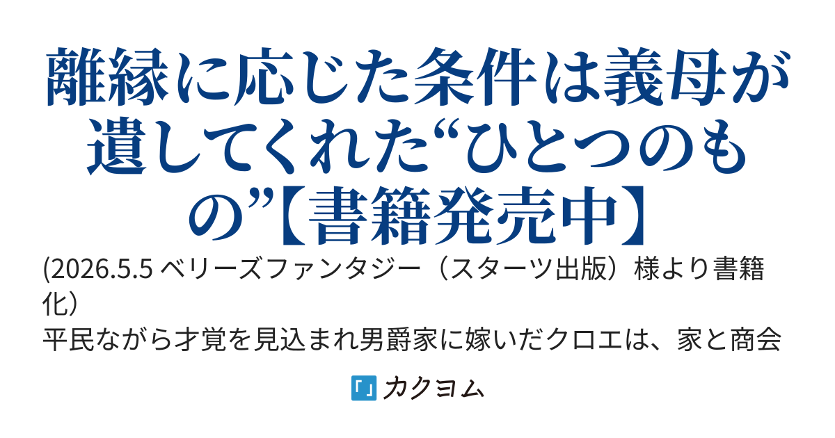 【完結】それでは、ひとつだけ頂戴いたします